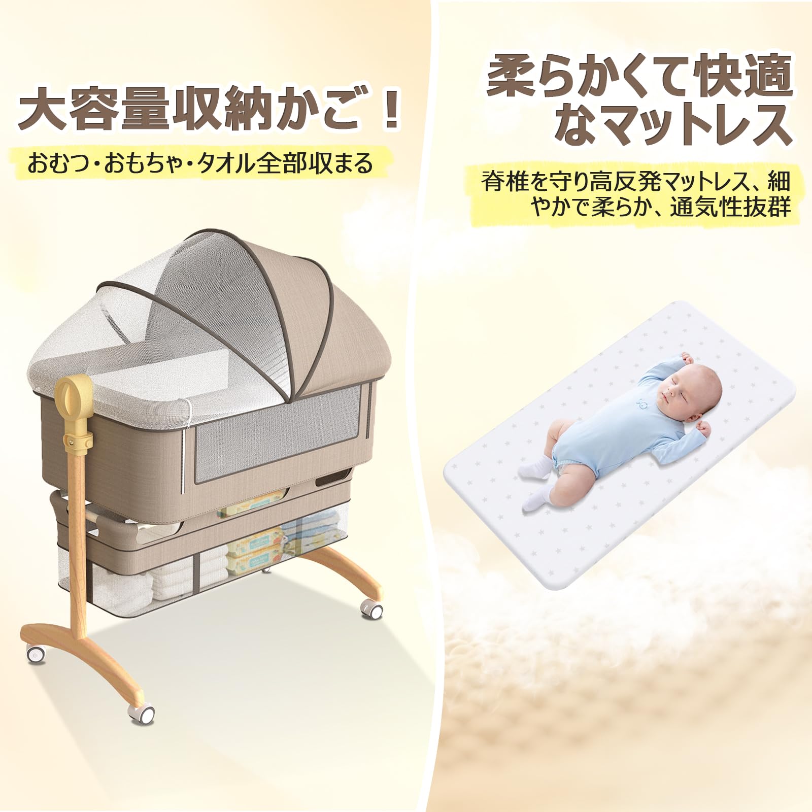 Amazon.co.jp: 【2025年新モデル】ベビーベッド 添い寝ベッド ゆりかご