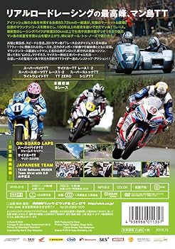 マン島ＴＴレースDVD 2014-2015年　２枚セット 2025年最新】Yahoo!オークション -マン島tt dvdの中古品・新品