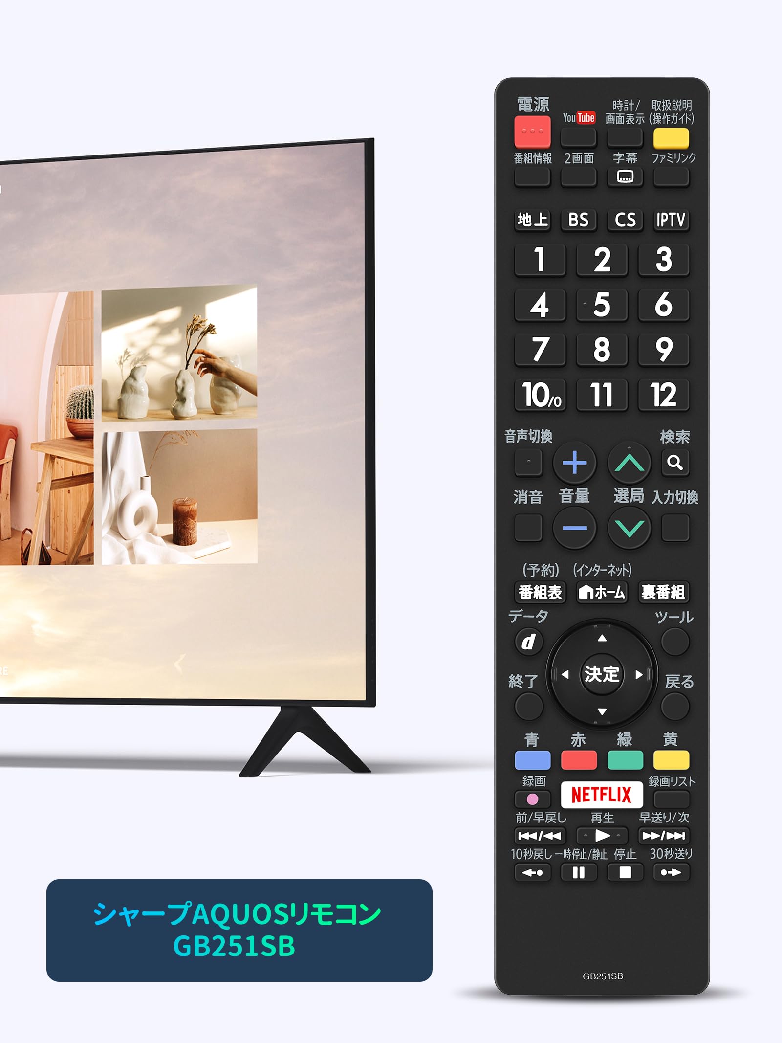 Amazon | テレビリモコン GB251SB for SHARP シャープリモコン LC-32W5 