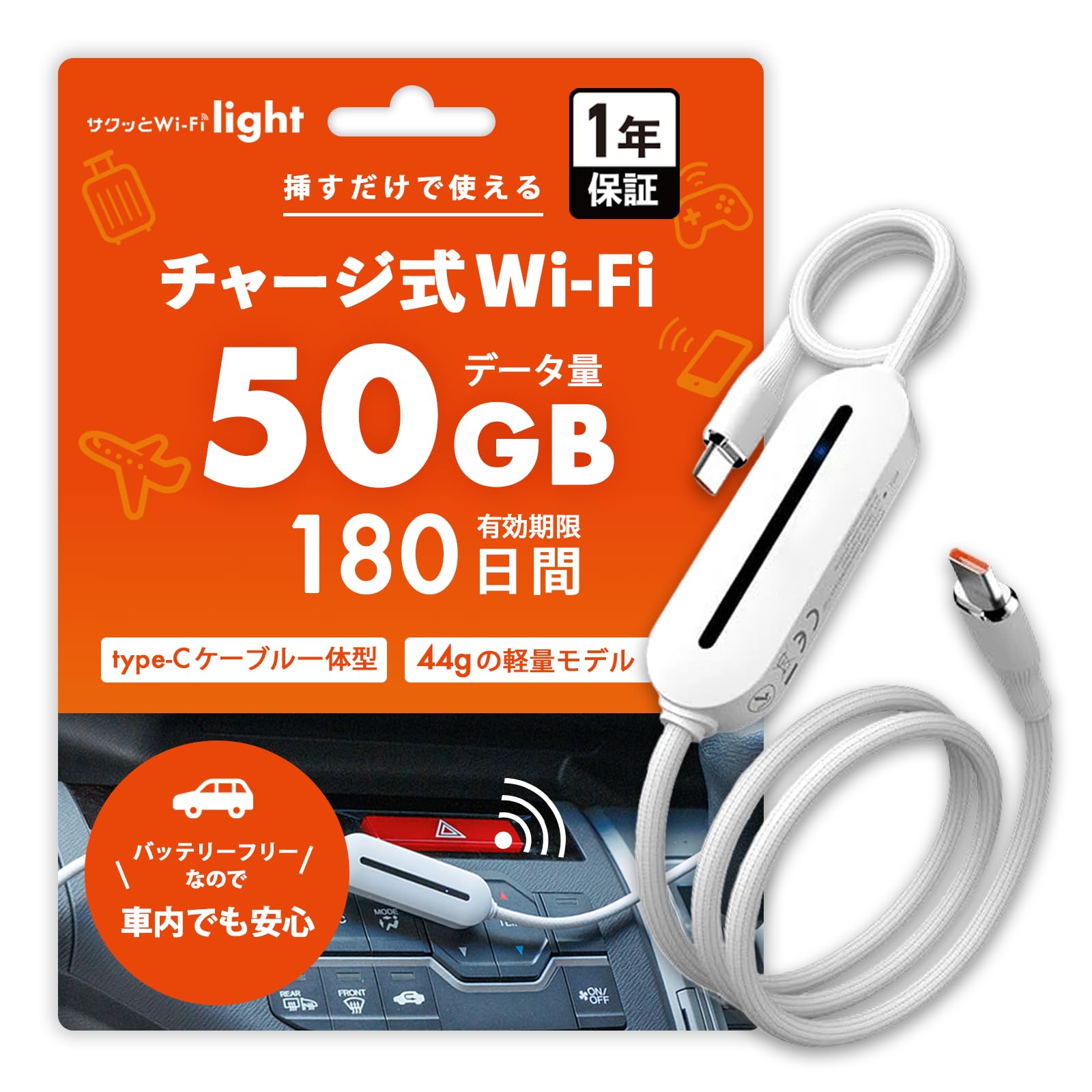 Amazon.co.jp: サクッとWi-Fi light 50GB 180日間有効 ギガチャージ式