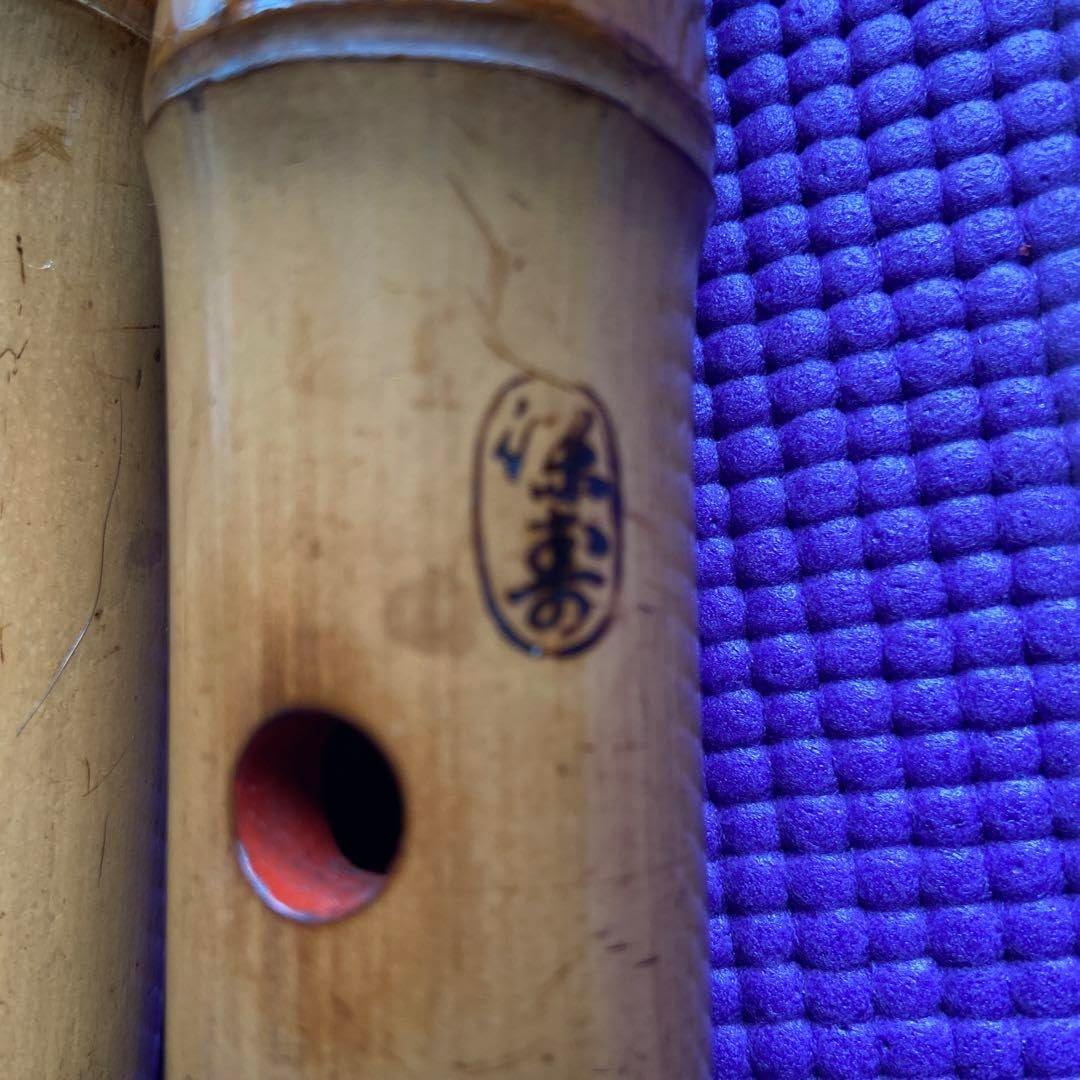 42 値下げ 尺八 一尺八寸管 銘 ○寿？ 42 値下げ 尺八 一尺八寸管 銘