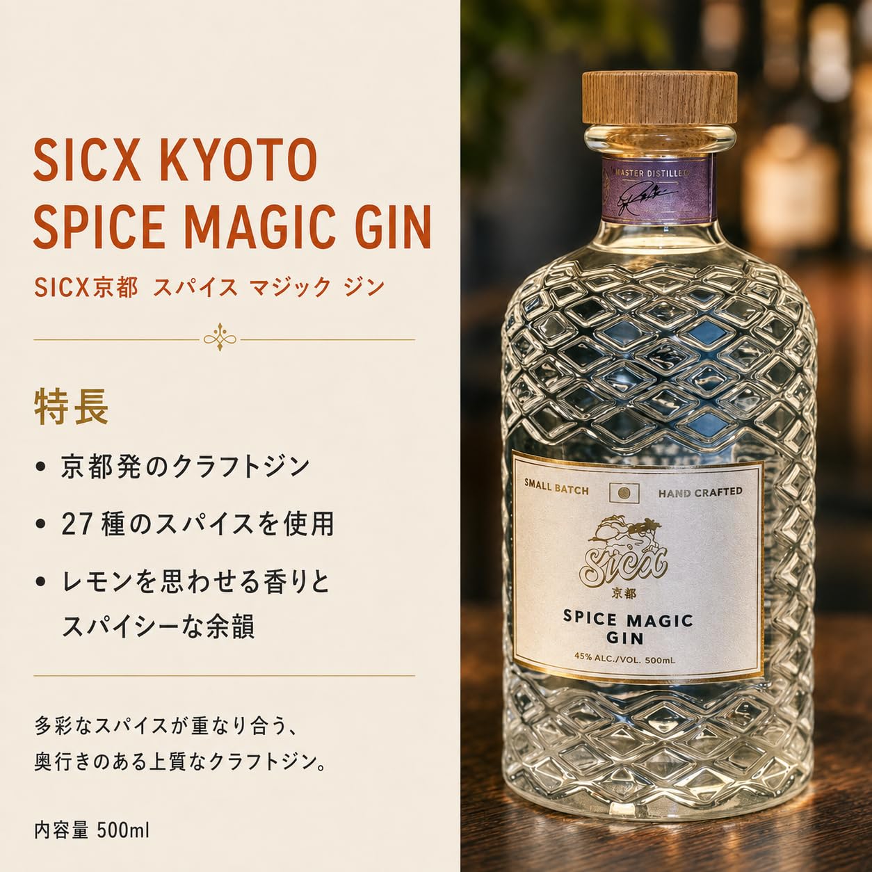 Amazon.co.jp: 【SiCX京都蒸留所】美味しいクラフトジン 京都ジン