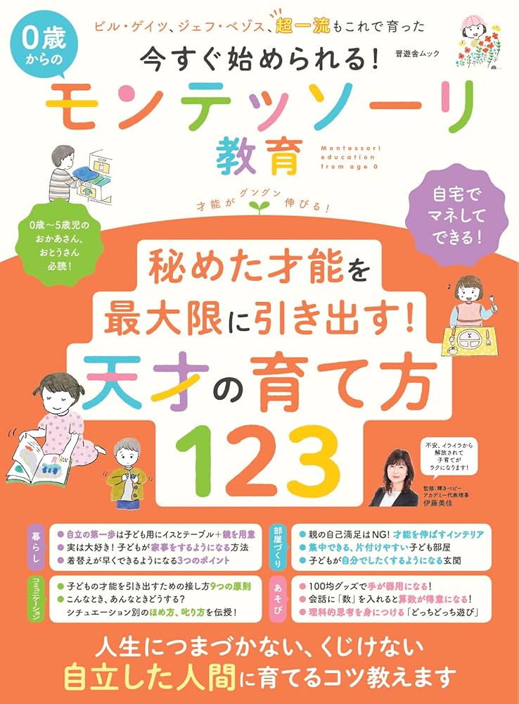 モンテッソーリ教育 理論と実践　新品同様　お買得　早い者勝ち　教本 モンテッソーリ教育 理論と実践 新品同様 お買得 早い者勝ち