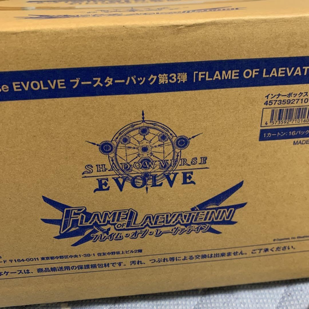 Amazon.co.jp: シャドウバースエボルヴ フレイムオブレーヴァテイン 1 