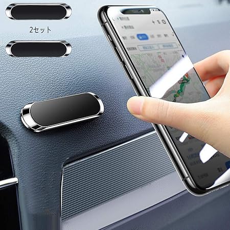 Amazon 車載ホルダー マグネット スマホホルダー 車 キッチン 職場 いろんな場所で活用 片手操作 落下防止 多機種対応 粘着式 活用シーンは様々 便利グッズ 2枚セット 携帯電話ホルダー 車 バイク Amazon 車載ホルダー マグネット スマホホルダー 車 キッチン 職場 いろんな場所で活用 片手操作 落下防止 多機種対応 粘着式 活用シーンは様々 便利グッズ 2枚セット 携帯電話ホルダー 車 バイク