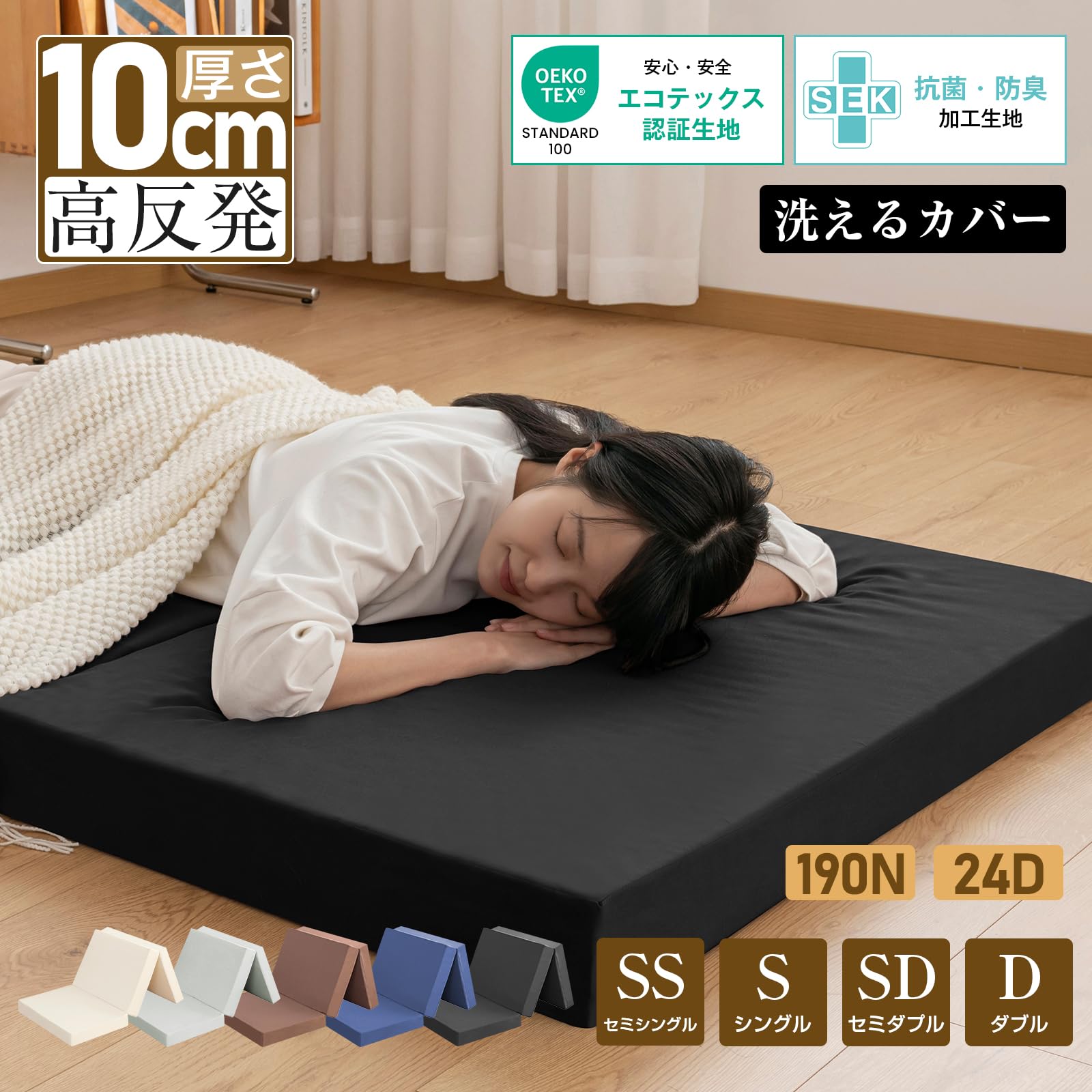 マットレス ❢ セミダブル 【高反発 硬め190N 厚さ10cm】折りたたみ 緑 Amazon｜マットレス セミダブル 極厚10cm 高反発マットレス 三つ折り