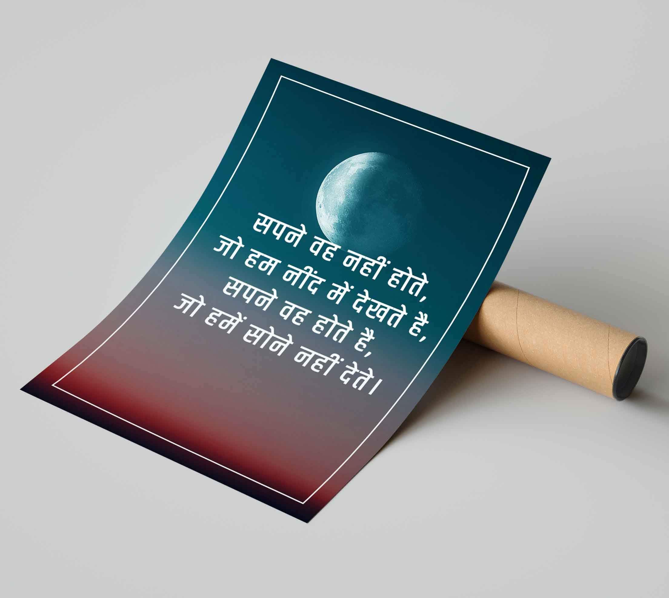 One click creations Hindi Motivational Wall Posters and Inspirational ...