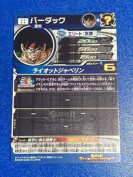 Amazon.co.jp: スーパー ヒーローズBM1弾SECバーダックBM1-SEC3