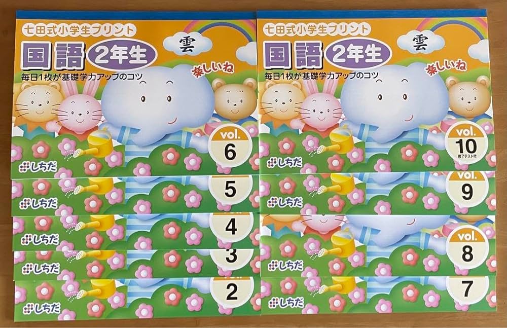 七田式　小学生プリント　2年生　国語　算数 Amazon.co.jp: 七田式小学生プリント2年生 国語／算数 : 文房具