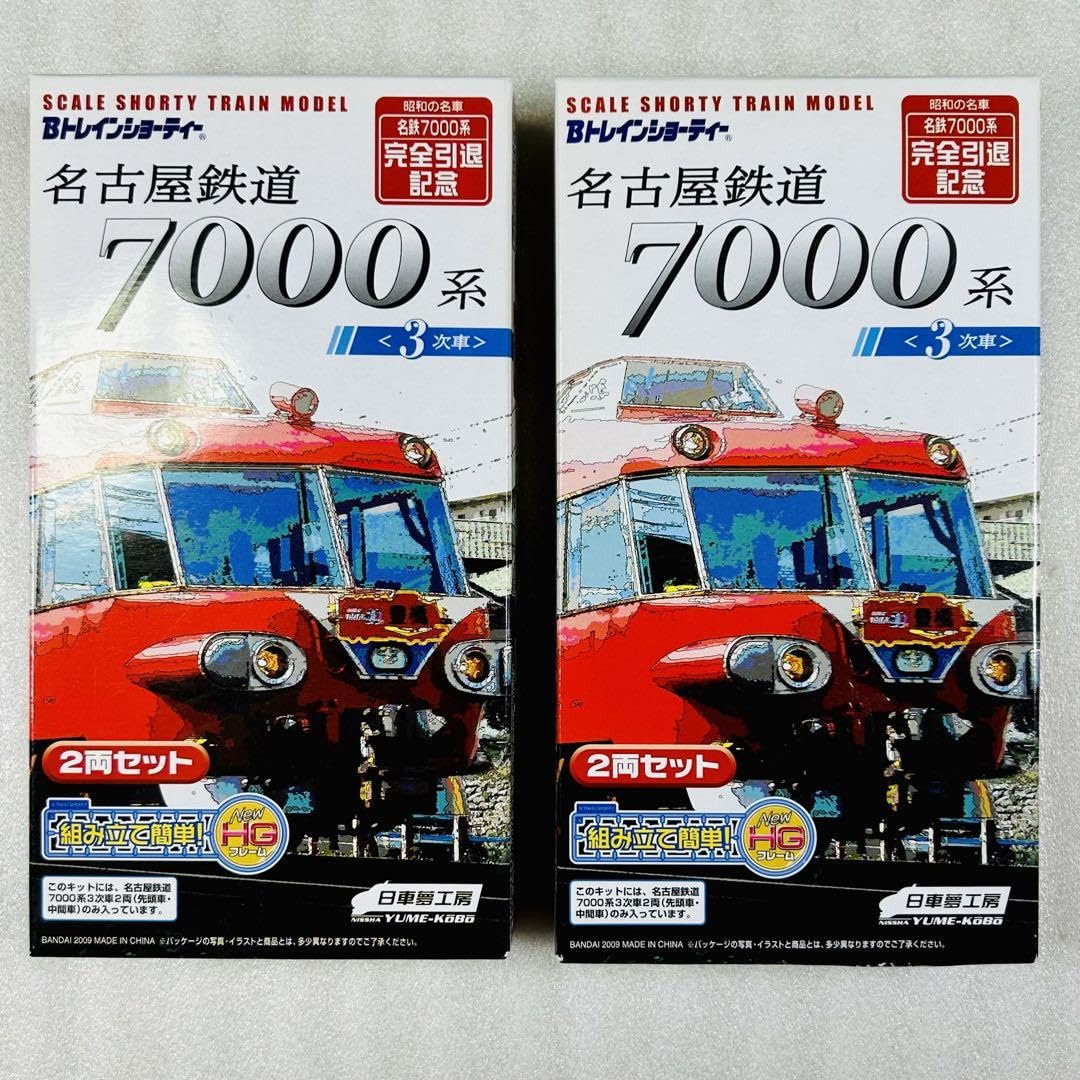 Amazon.co.jp: 未組立Bトレイン名鉄7000系3次車 パノラマカー引退記念
