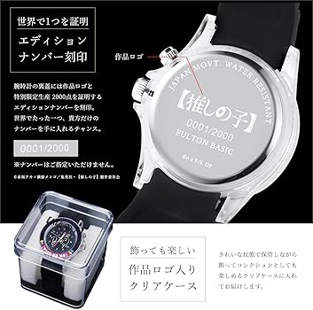 Amazon | 「【推しの子】/OSHI NO KO」スターライトウォッチ (アイ Amazon | 「【推しの子】/OSHI NO KO」スターライトウォッチ (アイ