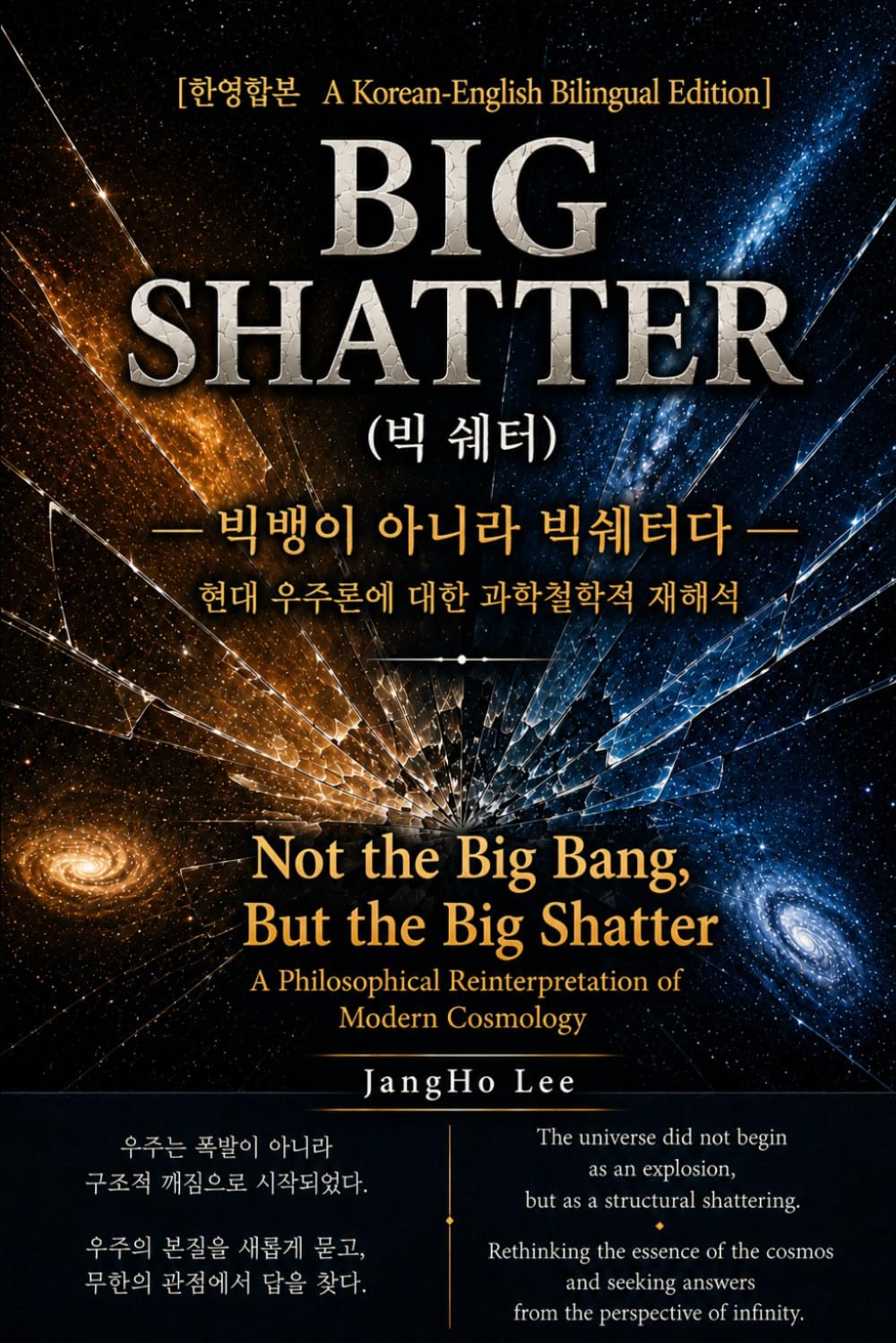 BIG SHATTER: Not the Big Bang, but the Big Shatter