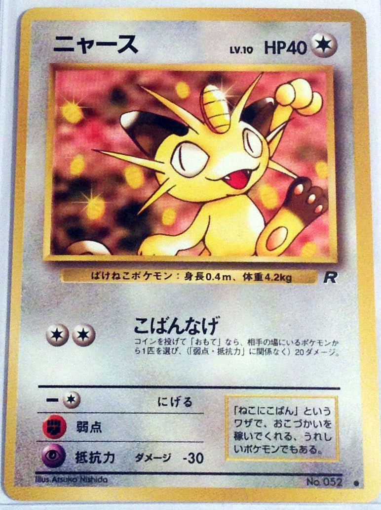 Pokemon Card Japanese Meowth 052 Team Rocket Toys Games Amazon Canada