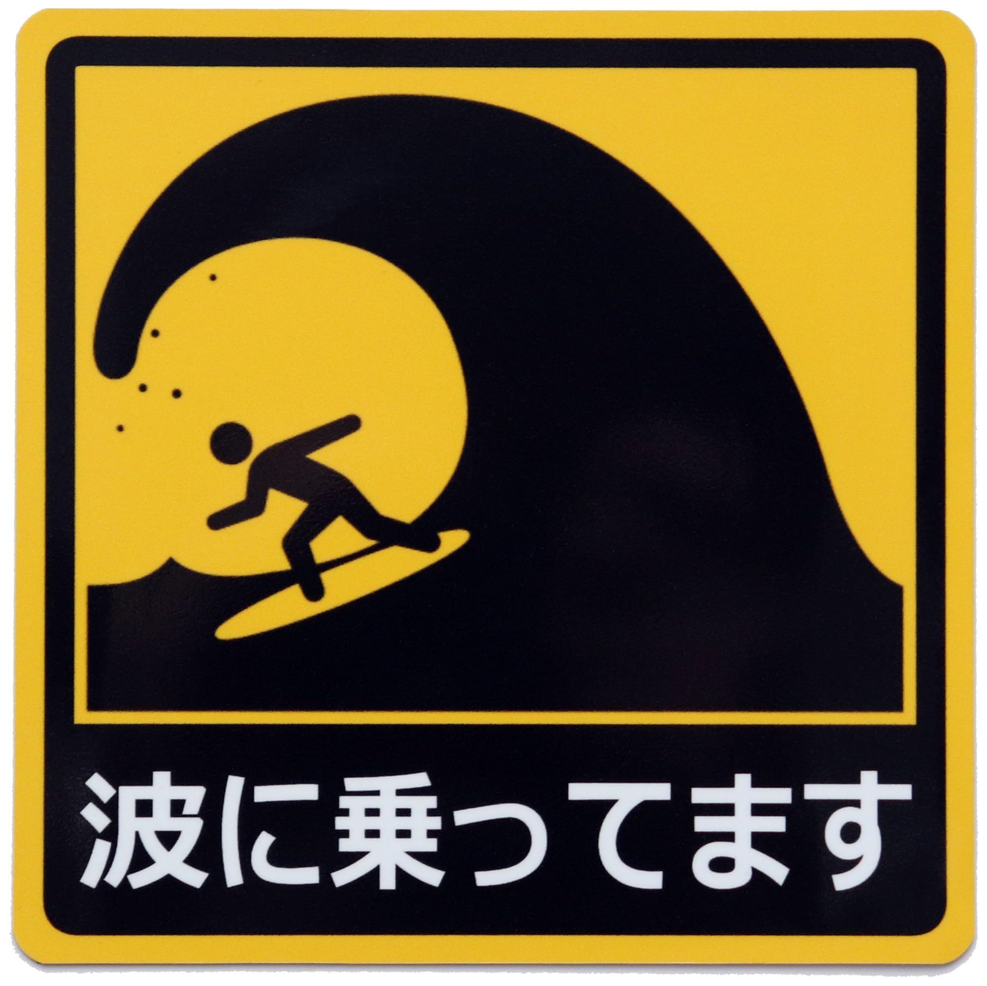 海Ocean sound音】リクエスト分ステッカー 黒・白色20枚