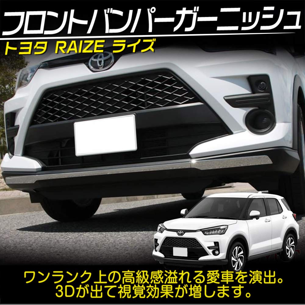 ライズ　フロントバンパー Amazon | トヨタ対応 新型 ライズ 200系 フロント バンパー アンダー