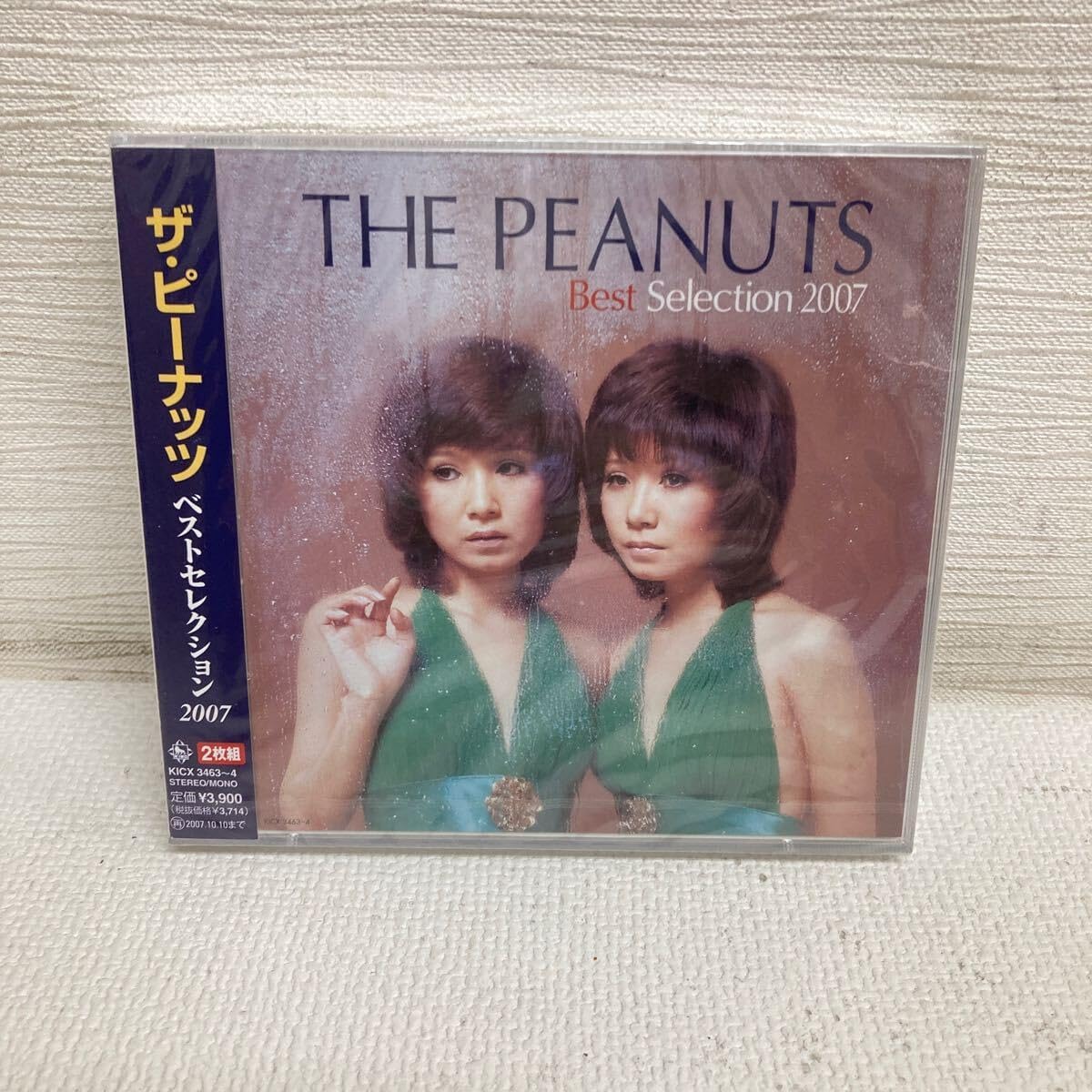 ザ・ピーナッツ ベストセレクション THE PEANUTS CD 2枚組 音楽 邦楽 歌謡曲 キングレコード 恋のバカンス