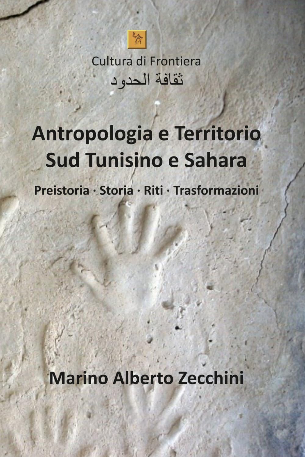 Antropologia e Territorio Il Sud Tunisino: Il deserto tunisino è la porta che si apre sulle rotte dell’immenso Sahara - Preistoria · Storia · Riti · Trasformazioni (Cultura di Frontiera)