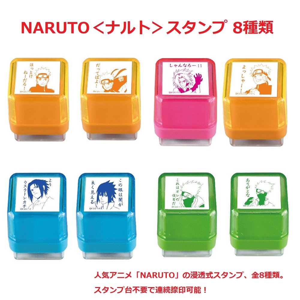 Amazon.co.jp: タニエバー NARUTO スタンプ サクラ しゃんなろー! TSK