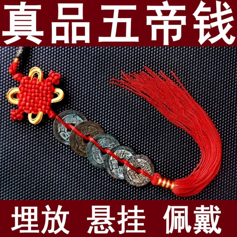 五帝钱铜钱保真 散装古币随身携带 钥匙扣悬挂中国结 Feng Shui Good Amulet fengshui Chinese Tassel Ornaments-1054