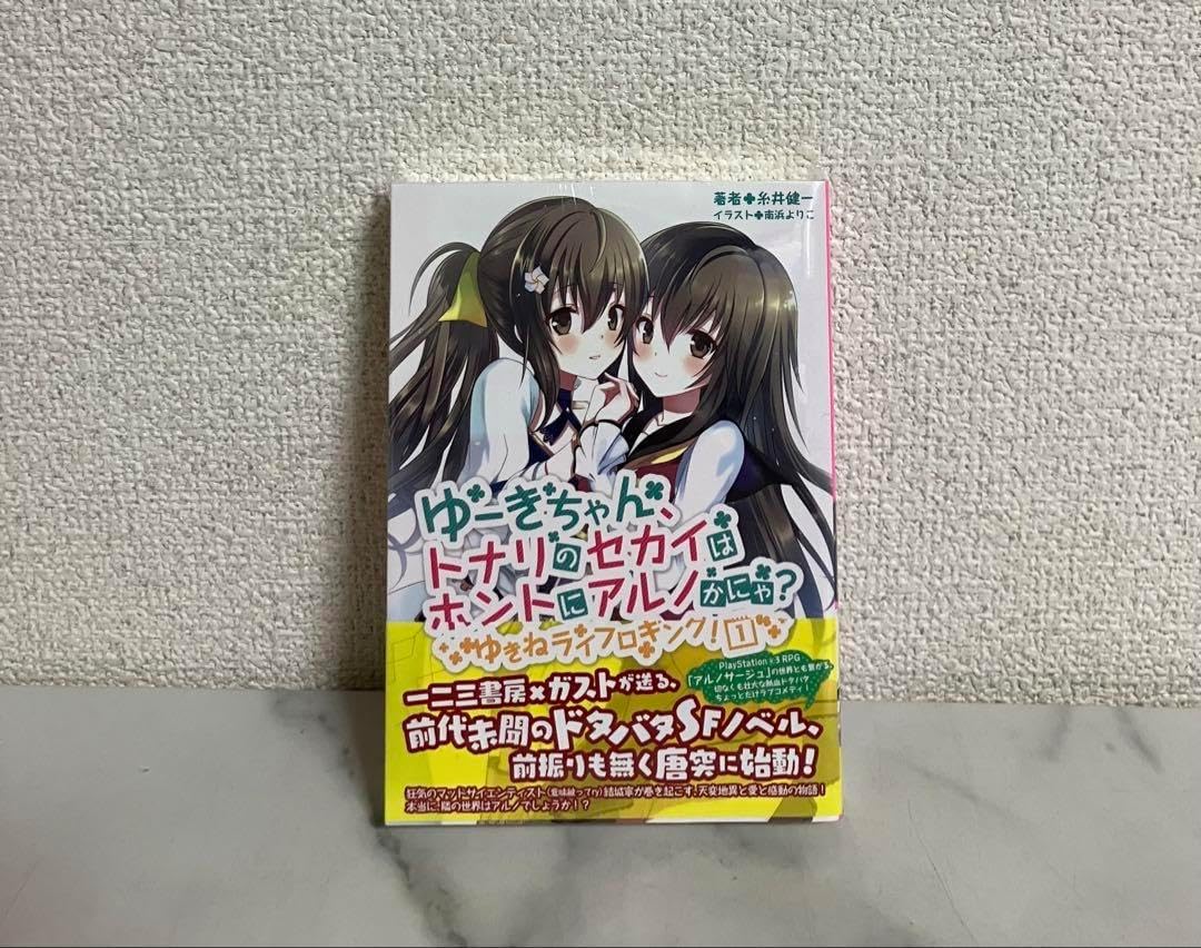 Furui Riho Love One Another サイン入り Furui Riho - Love One Another