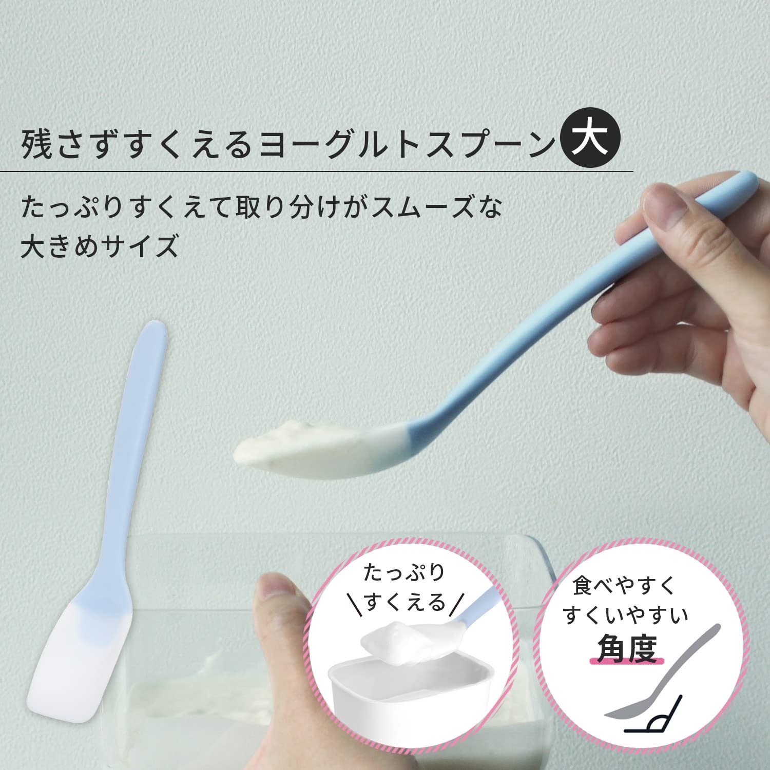 Amazon.co.jp: マーナ (marna) 残さずすくえるヨーグルトスプーン(大
