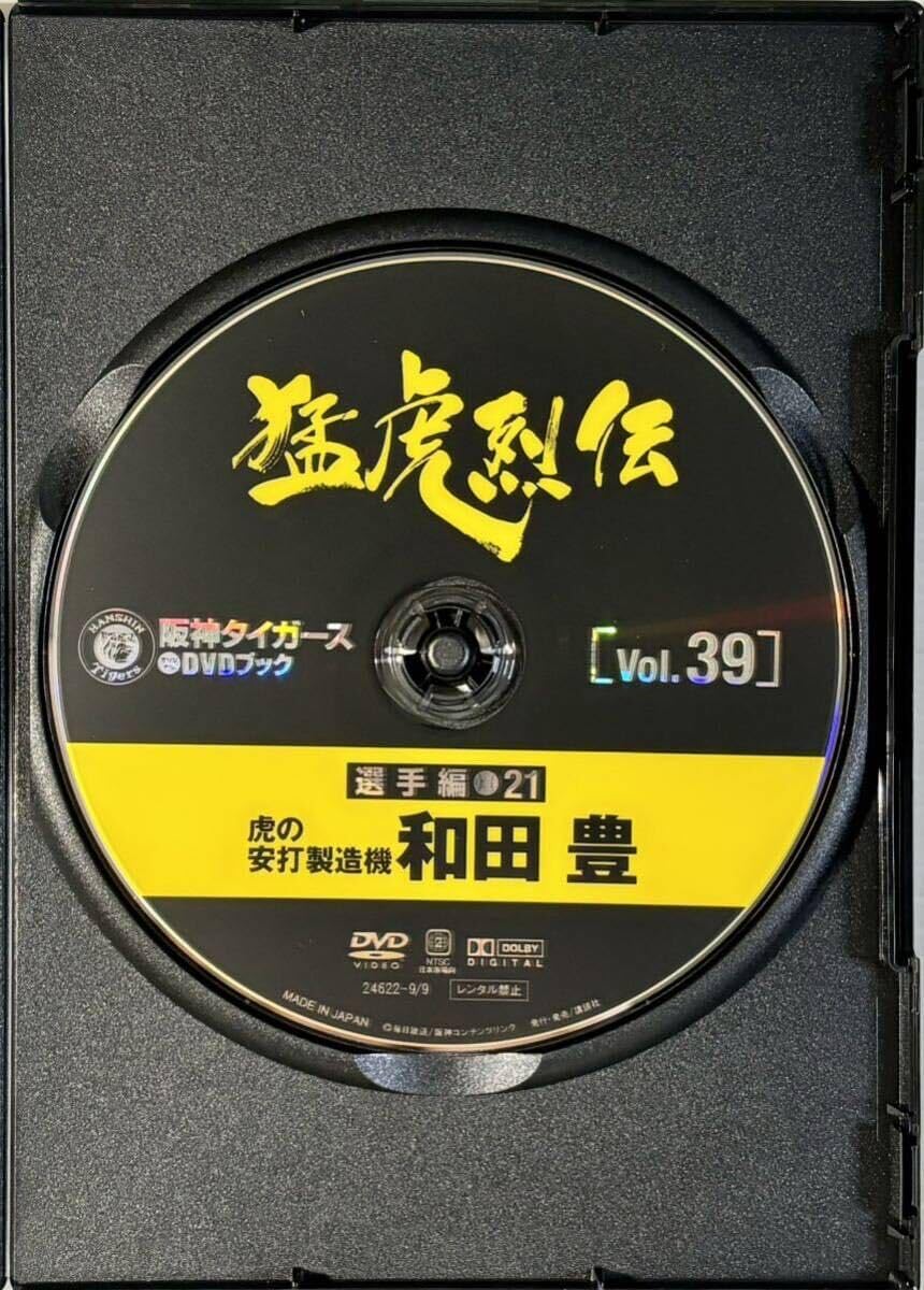 ☆ 阪神タイガース DVDブック 猛虎烈伝 9 DVDのみ 田淵幸一
