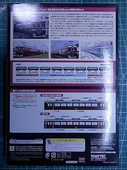 Amazon.co.jp: トミーテック 鉄道コレクション 事業者限定品