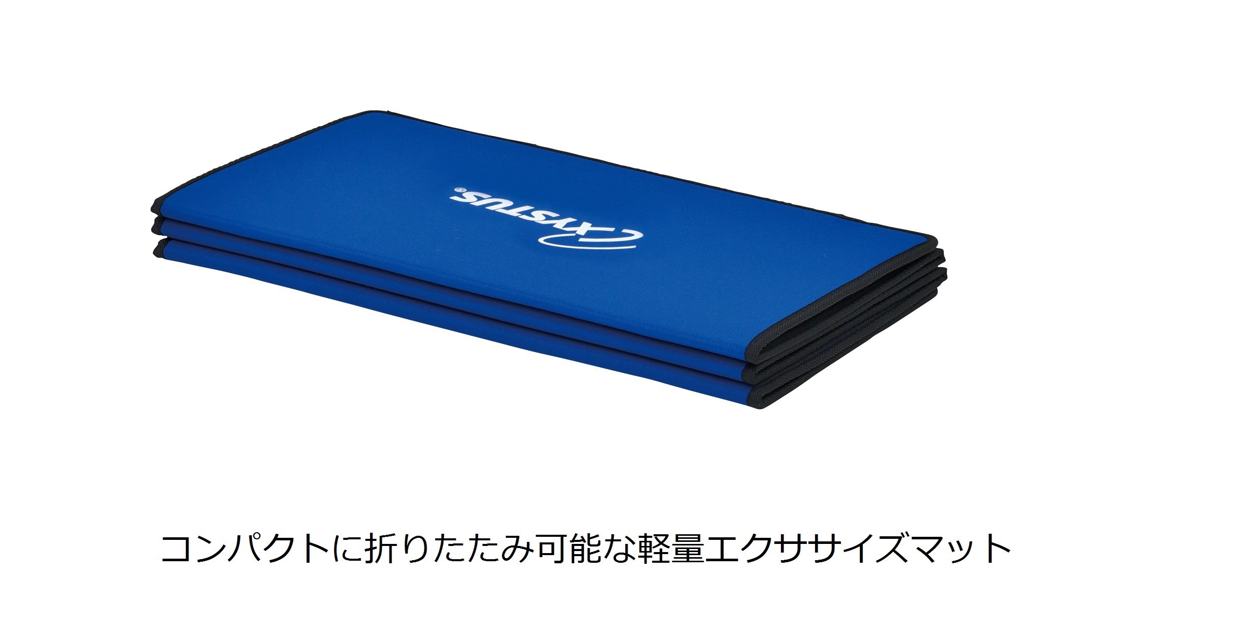 TOEILIGHT(トーエイライト) XYSTUS(ジスタス) ストレッチマット - 2