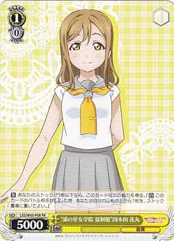 Amazon.co.jp: ヴァイスシュヴァルツ “浦の星女学院 夏制服”国