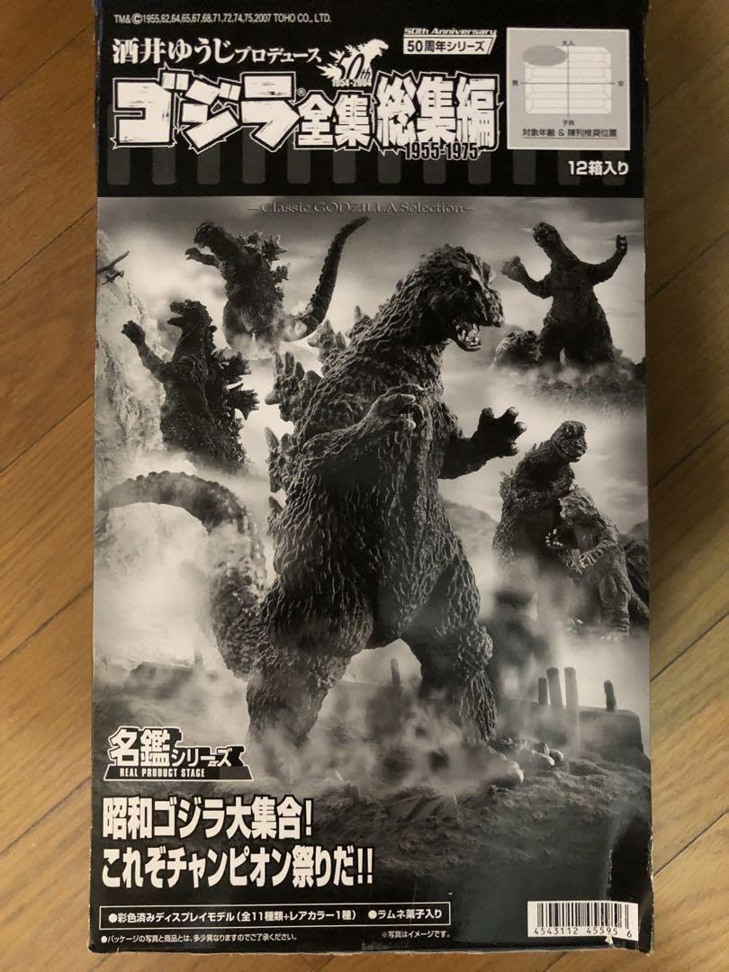 ゴジラ全集総集編　６個セット ゴジラ全集総集編6個セット