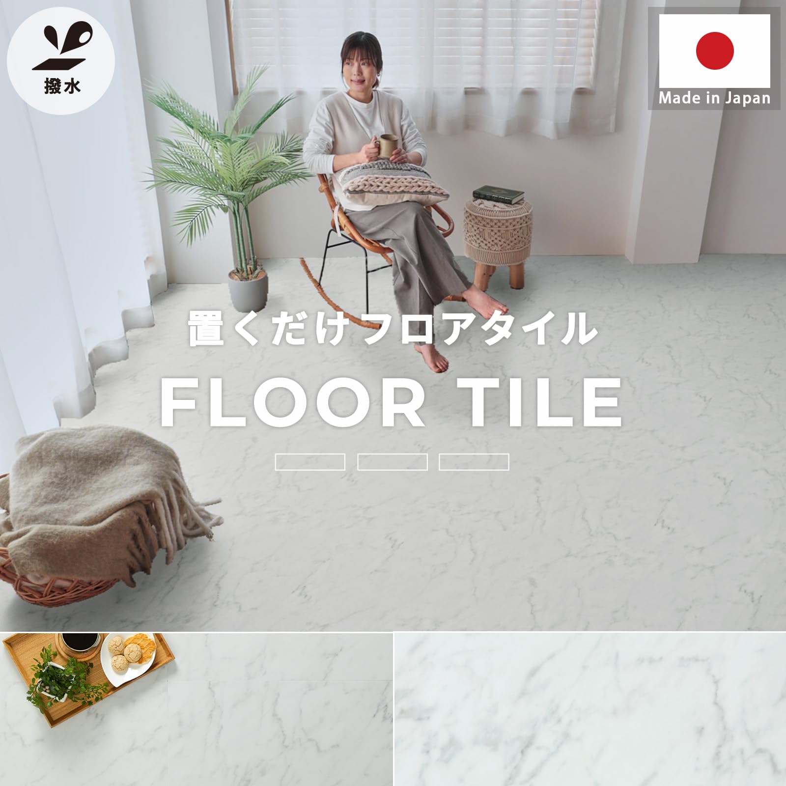 Amazon | グラムスタイル フロアタイル 置くだけ 貼らない 接着剤不要  