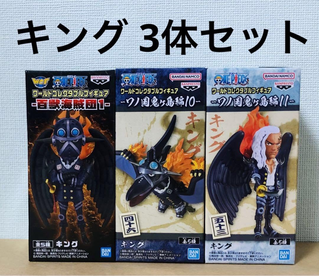 【最終価格】ワンピース　ワーコレ　百獣海賊団11体セット売り Amazon.co.jp: 【百獣海賊団11種セット】ワンピース ワールド