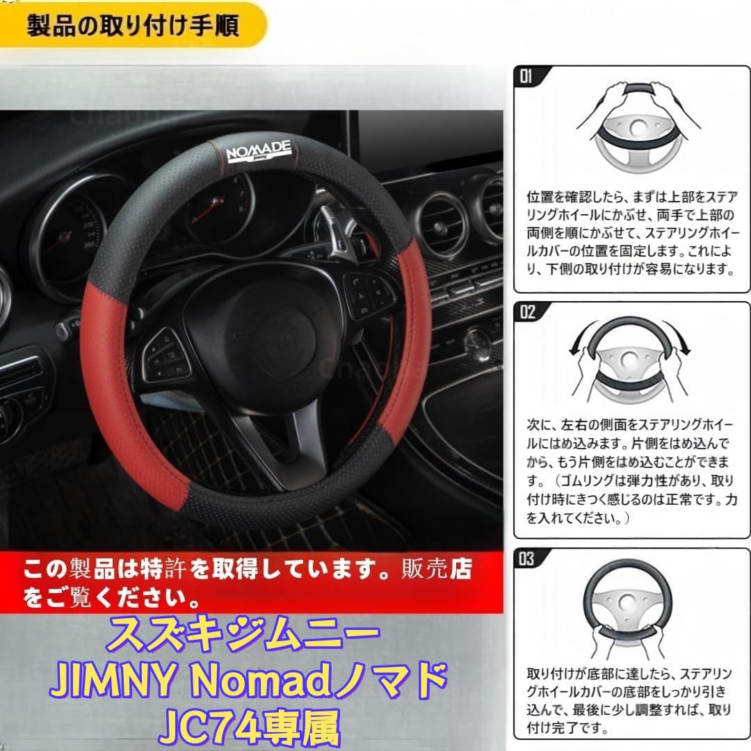 Amazon | ジムニー JIMNY ノマドNOMAD JC74/JC74W専用 ハンドルカバー