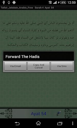 تفسير الجلالين العربية – vue 7