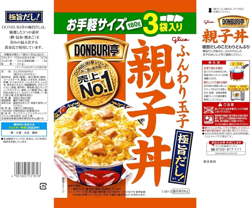 グリコ　親子丼3袋入り グリコ DONBURI亭 親子丼 3食: 米・餅 | 東急ストアネットスーパー