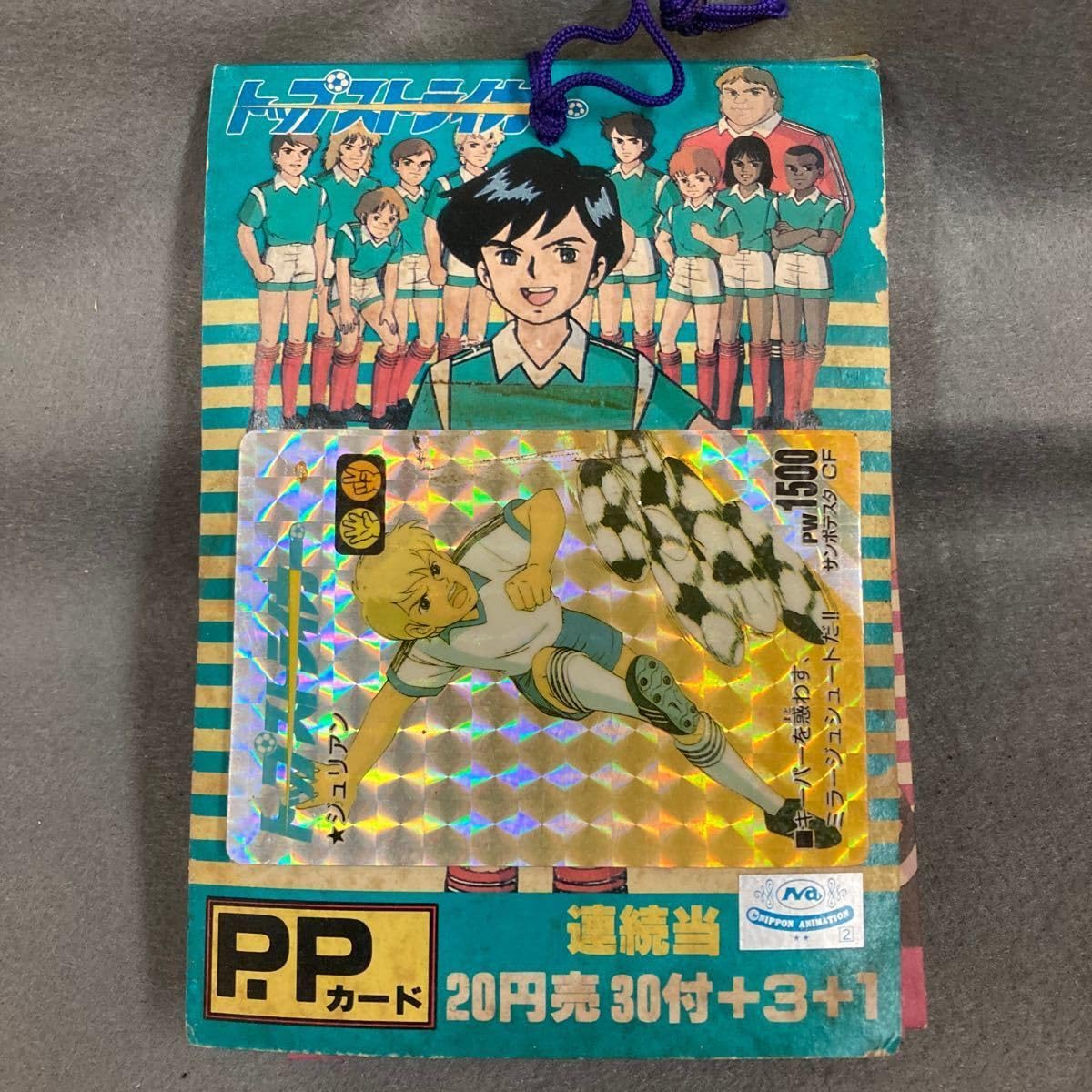 【希少・未開封品】アマダ製 駄菓子屋引き物 P・Pカード GS美神 １束 Amazon.co.jp: トップストライカー PPカード 1束 34枚付 当時物 アマダ
