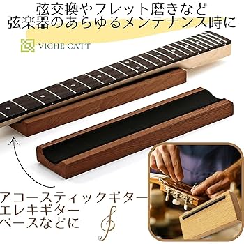 Amazon | VICHE CATT ギター 作業台 ギターネック サポート