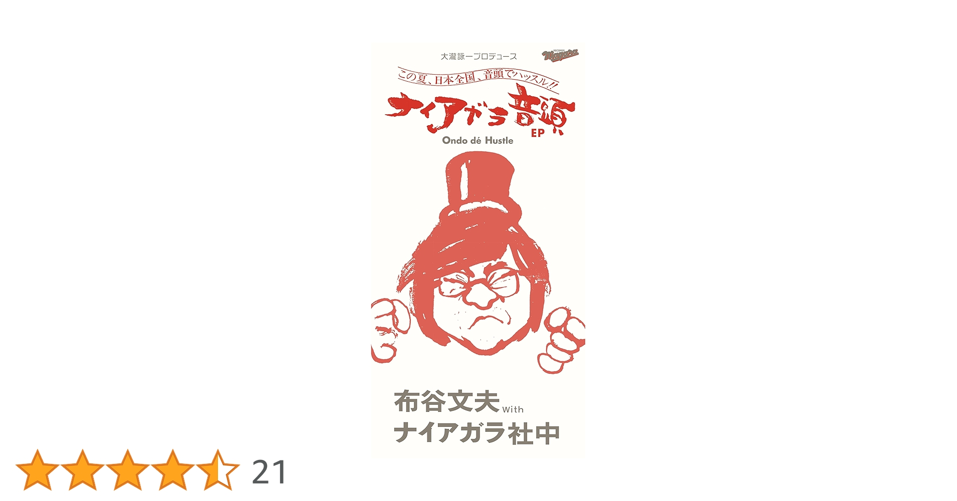 【専用】ピロピロ様向け　大滝詠一　ナイアガラCD 32DHシリーズ 大滝詠一 – Niagara Moon – CD (Album, Reissue), 1986