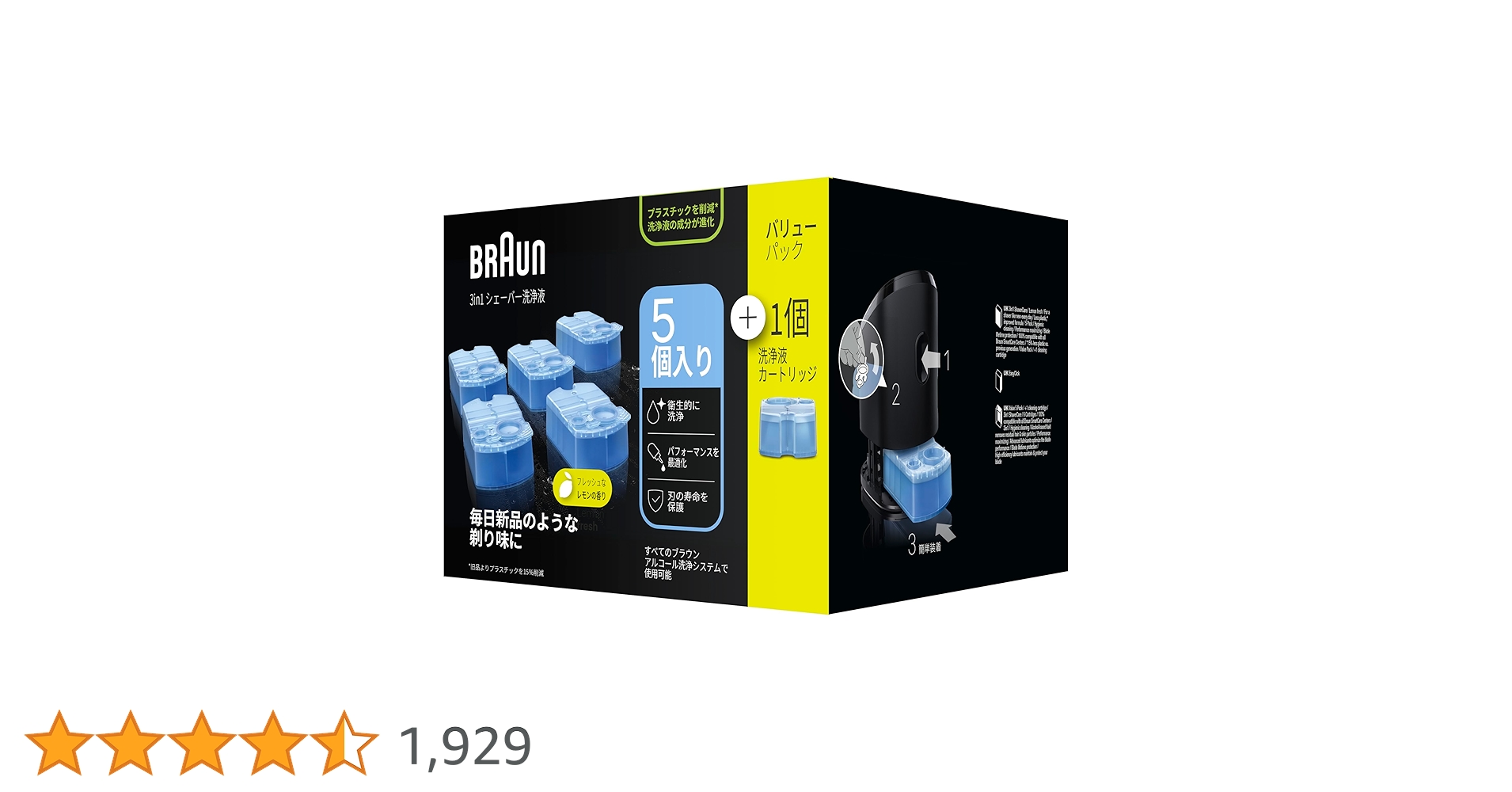 Amazon.co.jp: ブラウン アルコール洗浄システム専用洗浄液