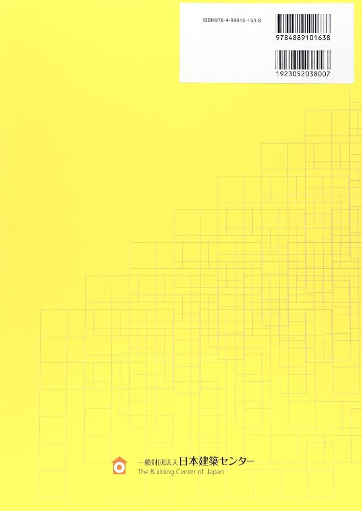★2020★構造計算★ 日建学院 6冊 ようこそ！日建学院の構造計算講座へ【日建学院】 - YouTube