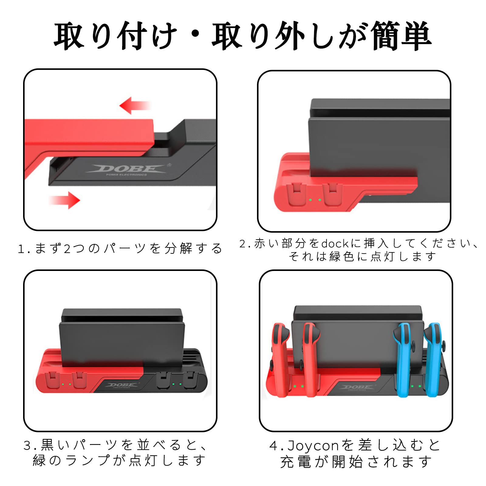 Amazon.co.jp: Switch Joy-Con用 充電スタンド 4台同時充電 スイッチ