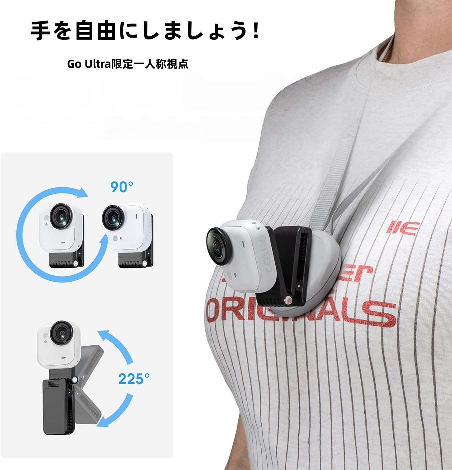 Amazon | Insta 360 Go Ultra用マグネット式バックパッククリップ、225 