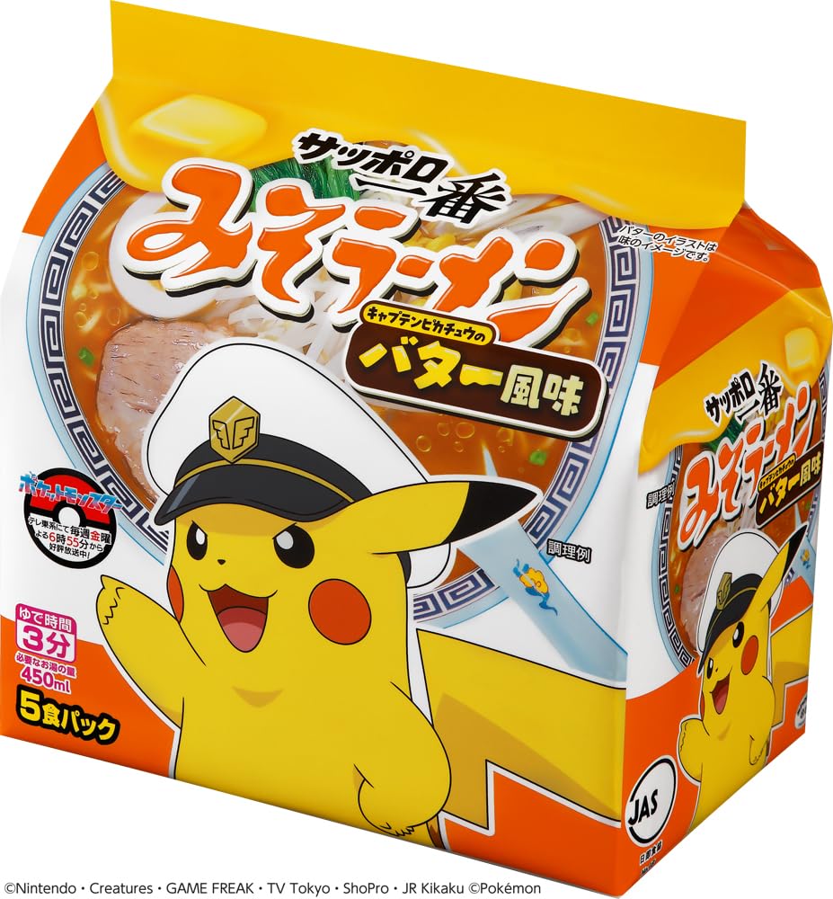 Amazon.co.jp: サッポロ一番 みそラーメン キャプテンピカチュウの