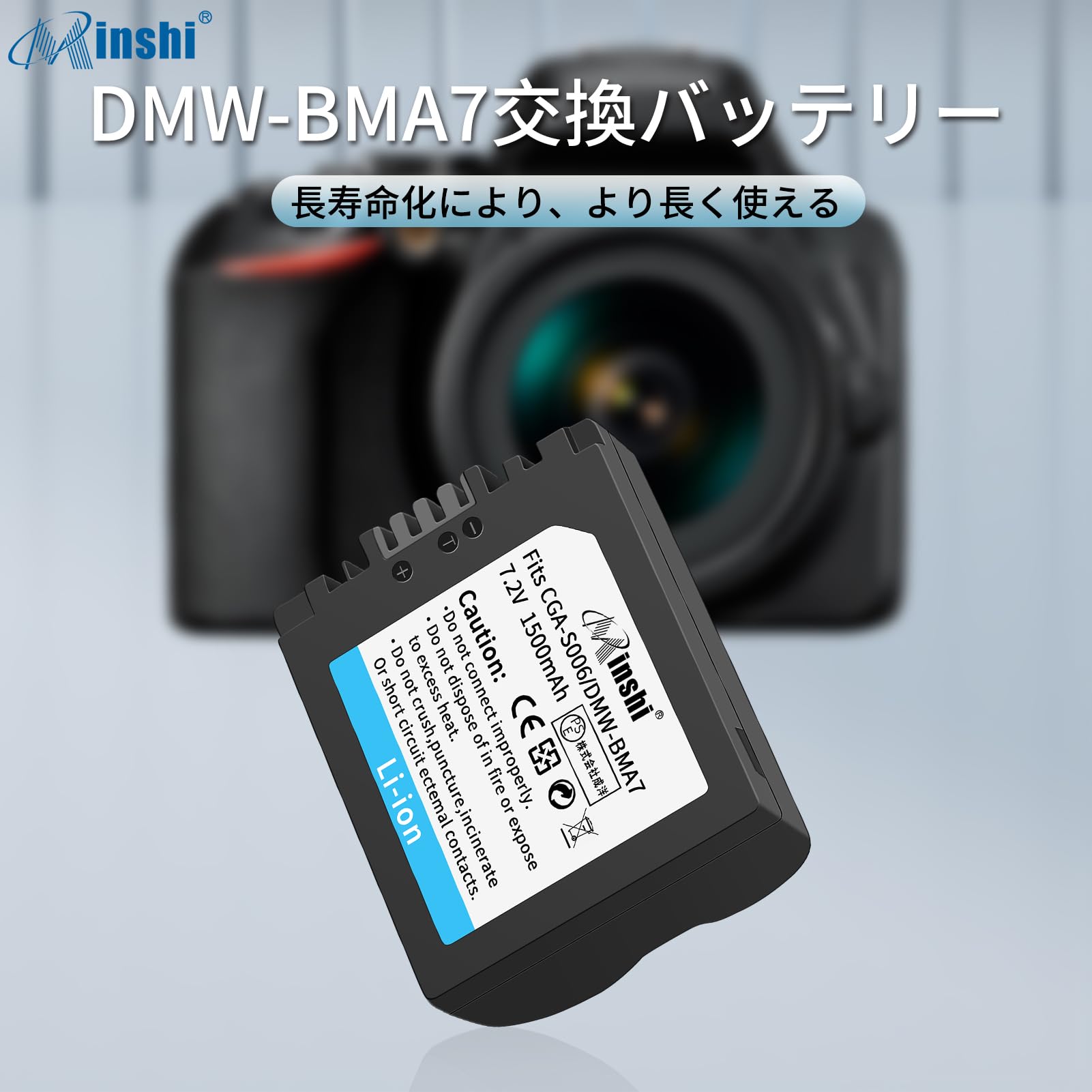 Amazon | MINSHI最新チップ搭載充電式DMW-BMA7互換 バッテリー対応互換
