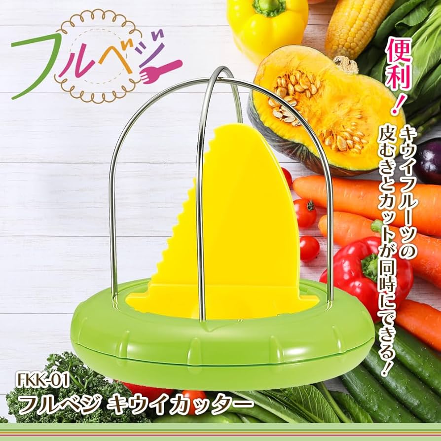 Amazon｜下村工業(Shimomura Kougyou) 日本製 フルベジ キウイ
