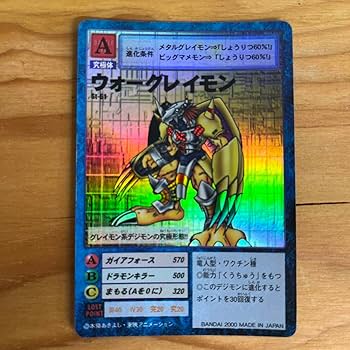 PSA10 ST-151 ウォーグレイモン 旧デジモンカード  鑑定品 美品 PSA10】ウォーグレイモン St-61 旧デジモンカード 当時品 - メルカリ