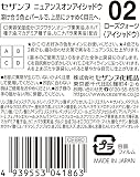 CEZANNE（セザンヌ） ニュアンスオンアイシャドウ 02 ローズクォーツの商品画像