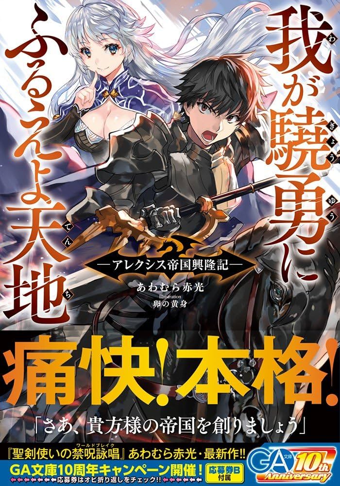 帝王学 : たれか初より光ある★送料込価格★新書 平成の絶版本 暴騰＆暴落物語｜高井宏章
