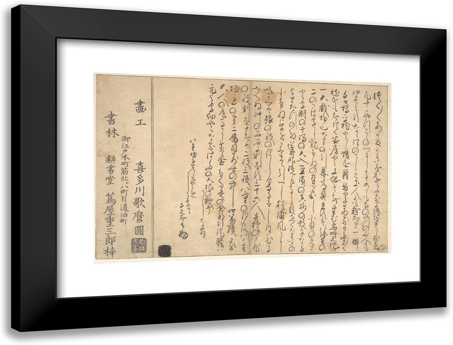ArtDirect Utamaro, Kitagawa 24x18 Gold Ornate Framed Art Print with Double Matting Titled: Last Page of the Book of Shells