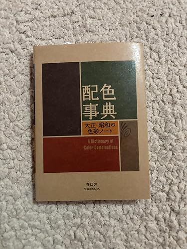 洋書 Wissenschaftliches Buntes Y. Kobayasi Exploration and Irony in Studies of Siam over Forty Years by